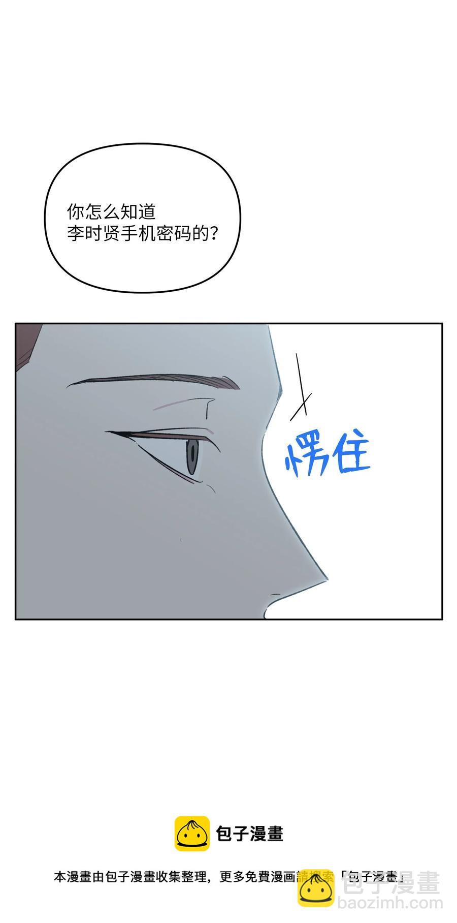 33 因为我喜欢你(1/2)-第34话