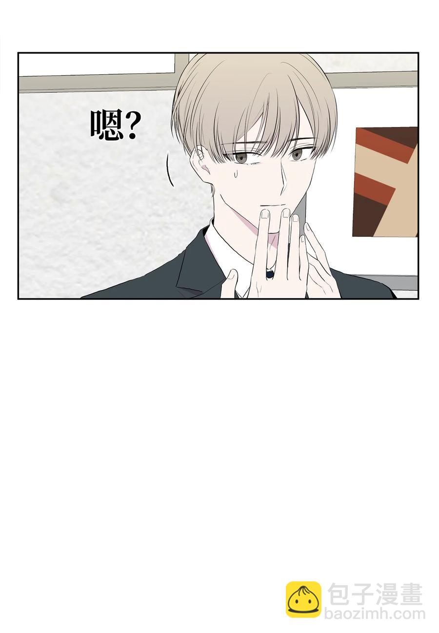 純愛的公式 - 05 居然是雙胞胎 - 4