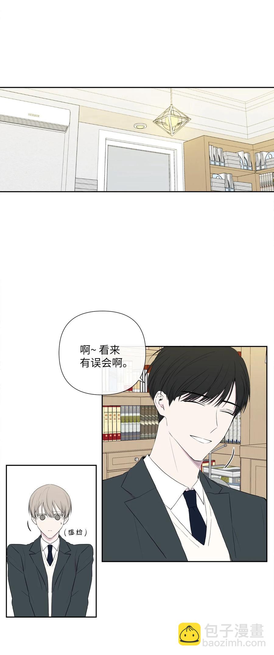 純愛的公式 - 05 居然是雙胞胎 - 5