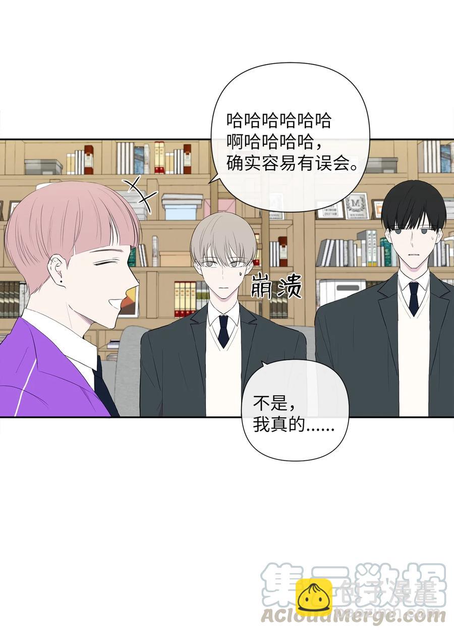 純愛的公式 - 05 居然是雙胞胎 - 6