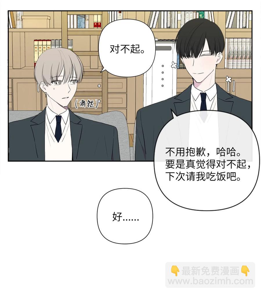 純愛的公式 - 05 居然是雙胞胎 - 4
