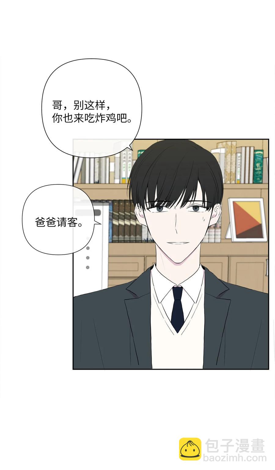 純愛的公式 - 05 居然是雙胞胎 - 2