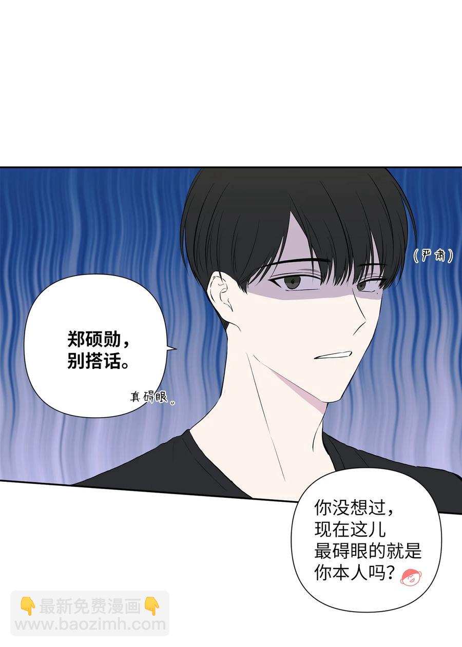 純愛的公式 - 05 居然是雙胞胎 - 3