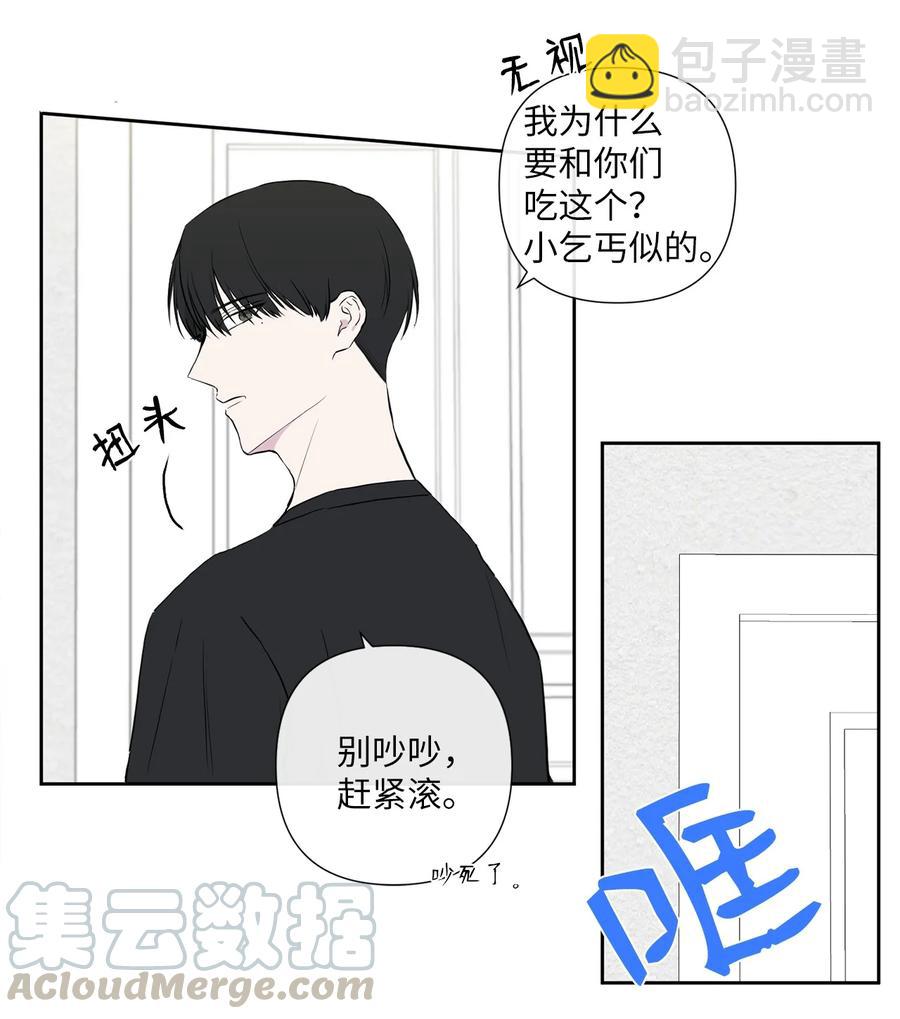 純愛的公式 - 05 居然是雙胞胎 - 4