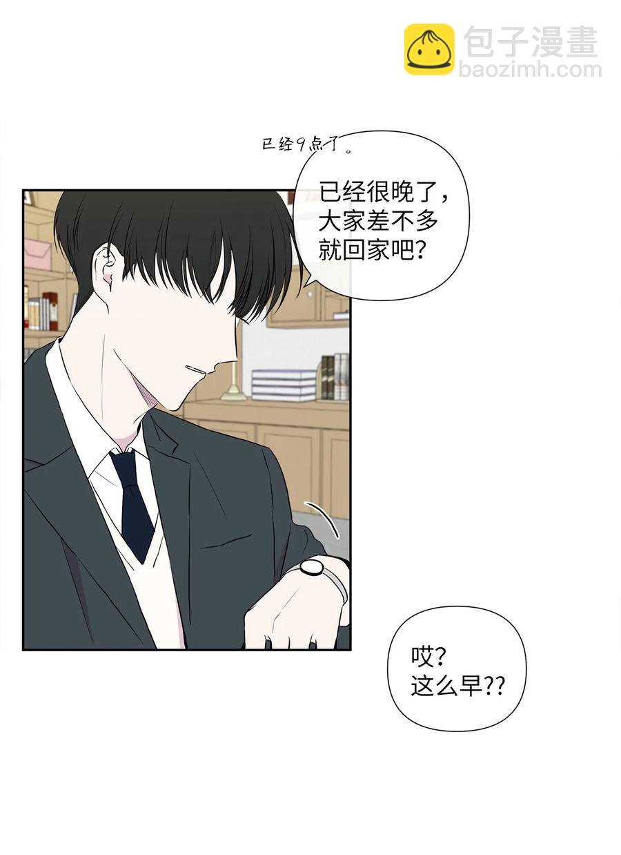 純愛的公式 - 05 居然是雙胞胎 - 6