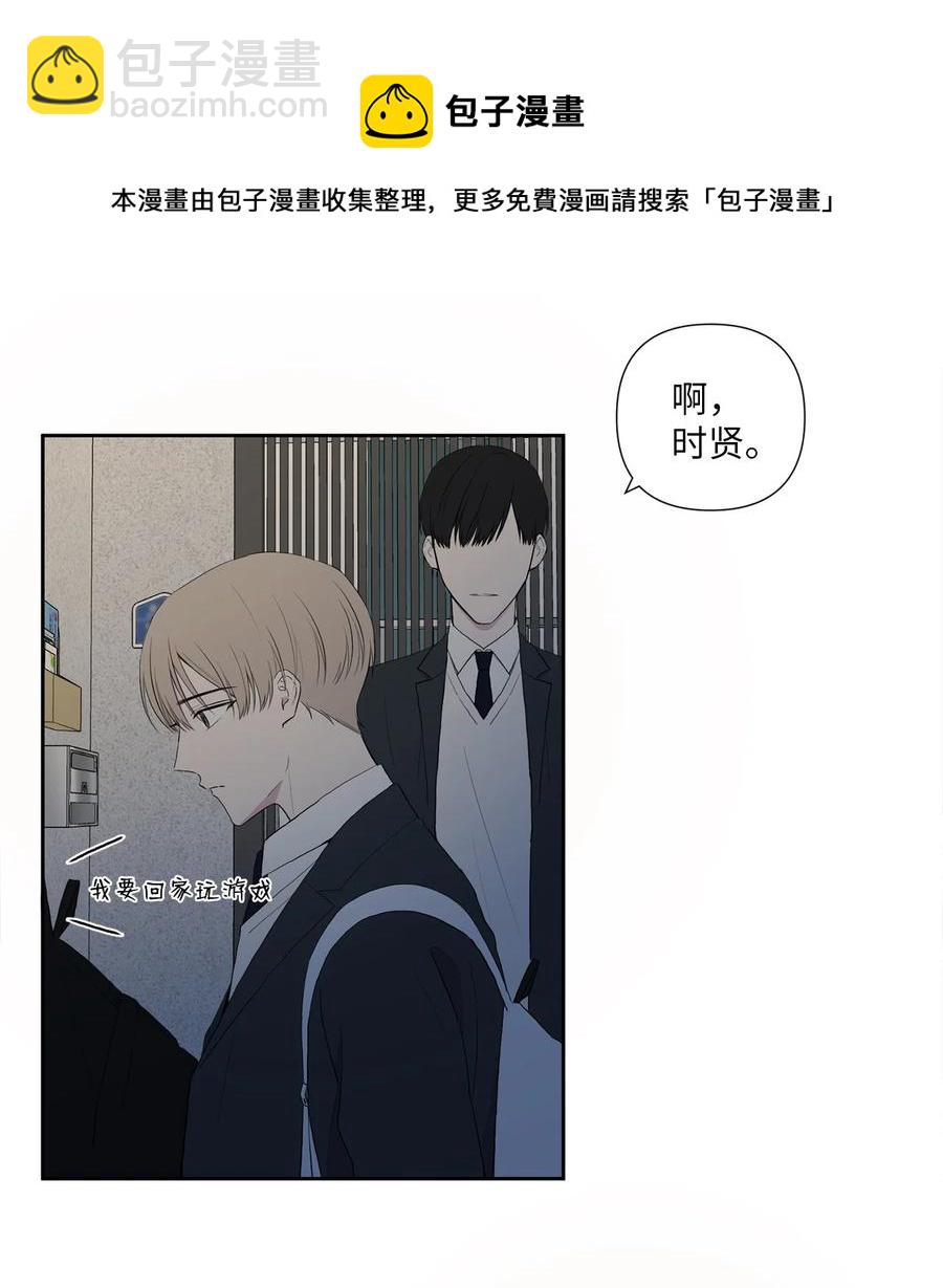 純愛的公式 - 05 居然是雙胞胎 - 2