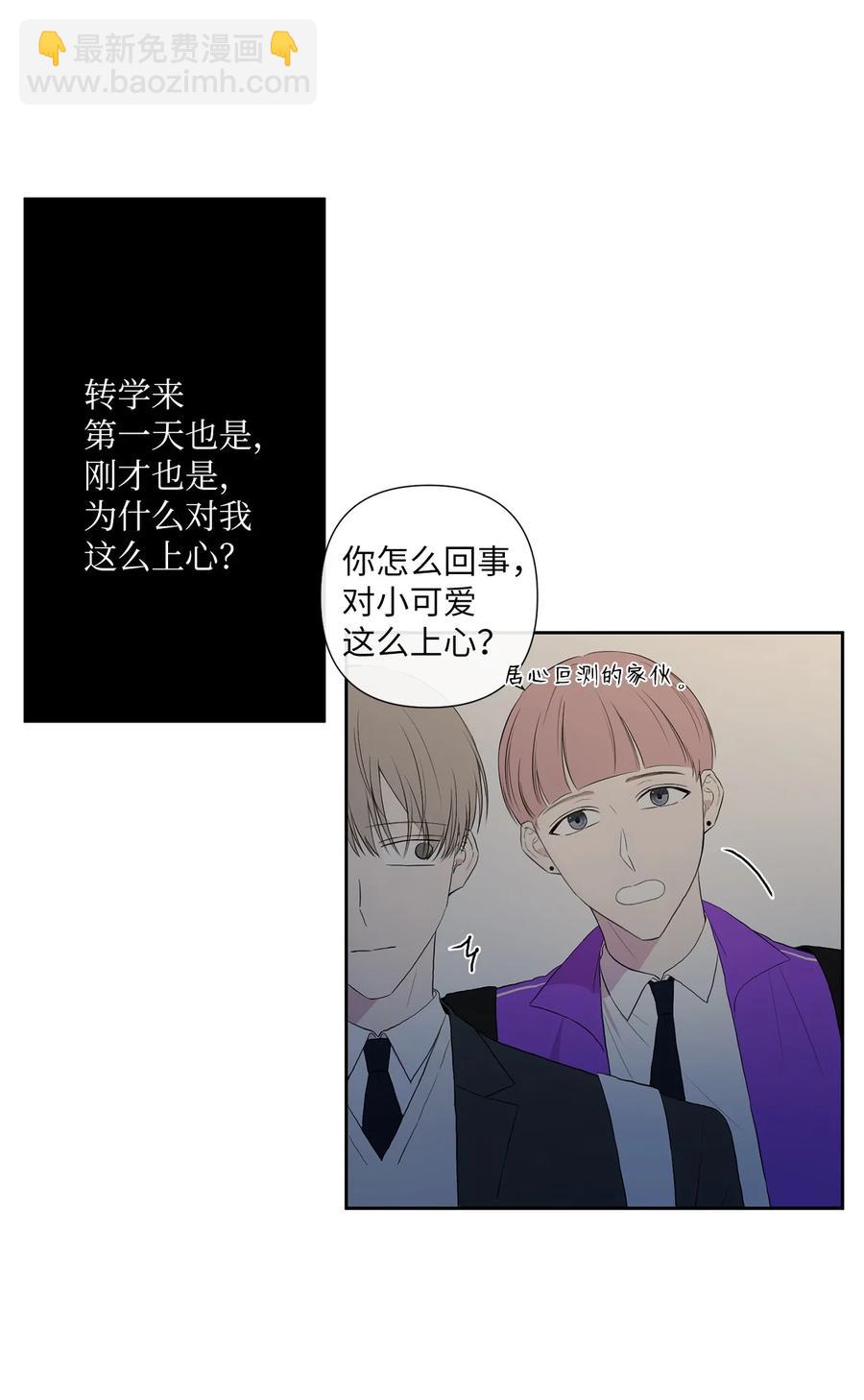 純愛的公式 - 05 居然是雙胞胎 - 5