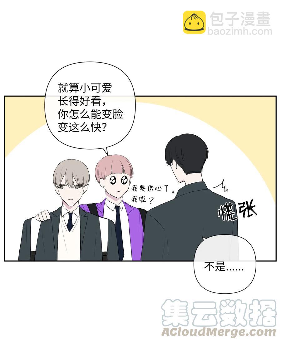 純愛的公式 - 05 居然是雙胞胎 - 6