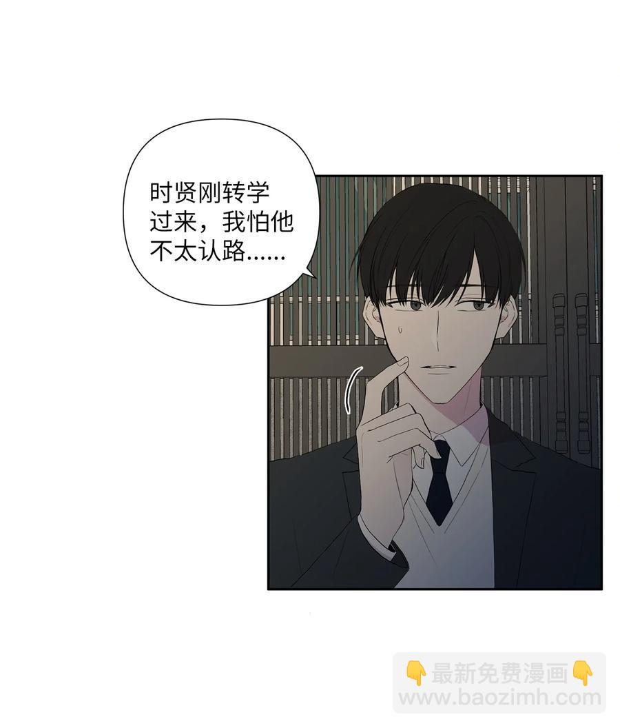 純愛的公式 - 05 居然是雙胞胎 - 7