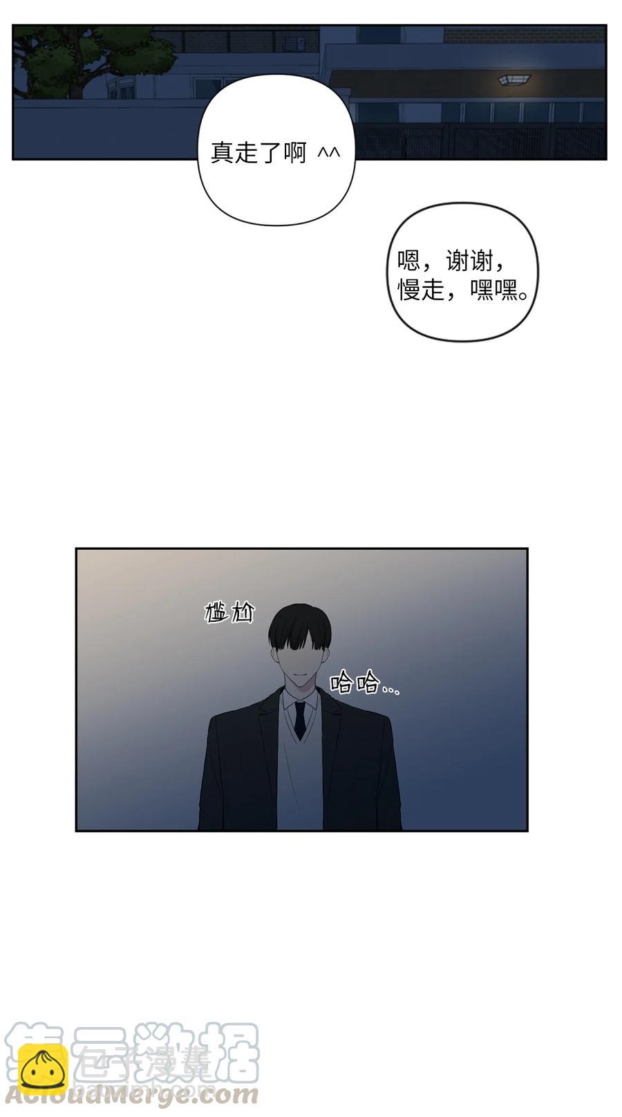 純愛的公式 - 05 居然是雙胞胎 - 2