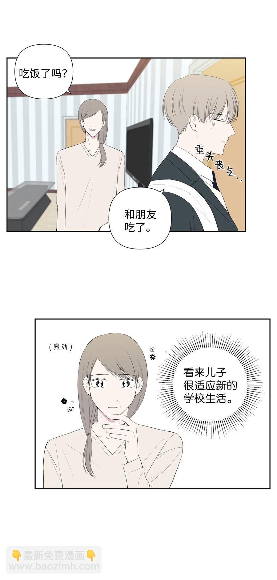 純愛的公式 - 05 居然是雙胞胎 - 4