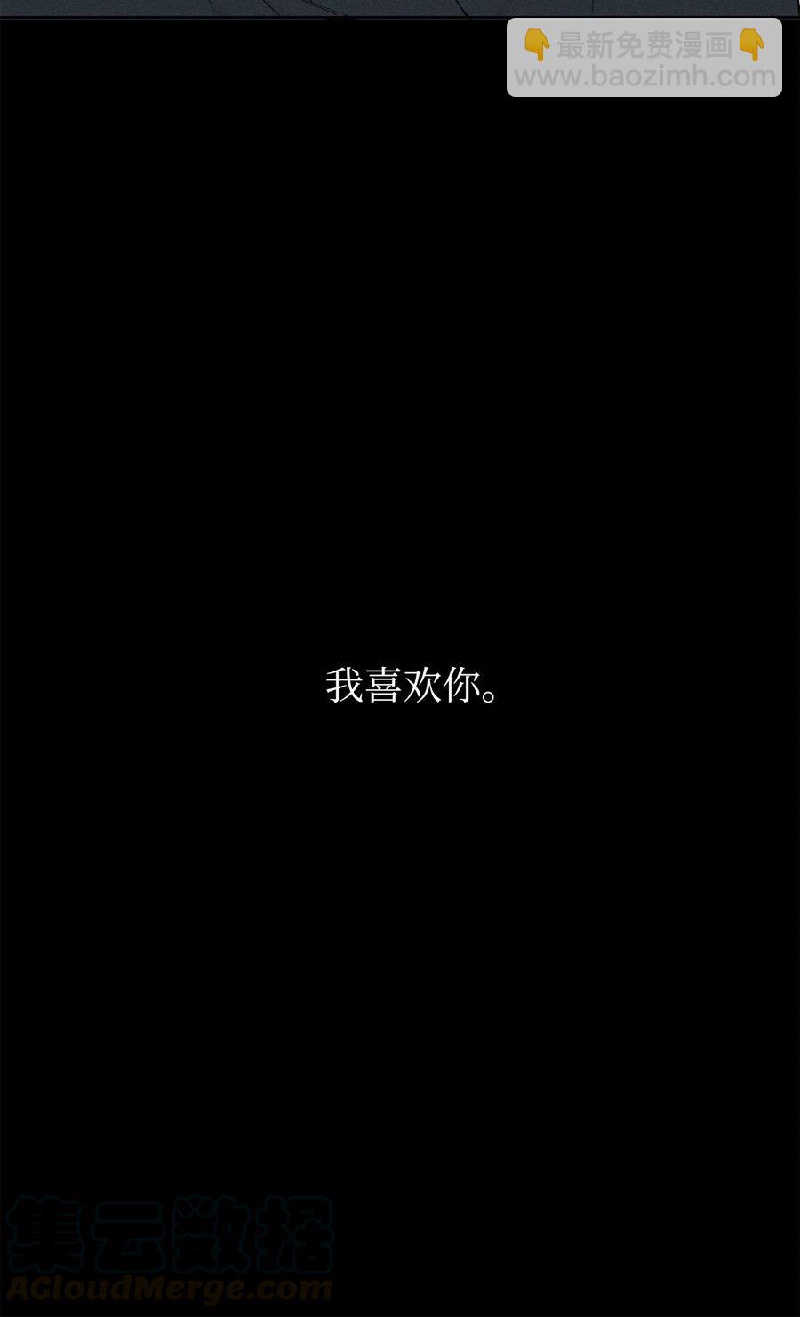 純愛的公式 - 05 居然是雙胞胎 - 4