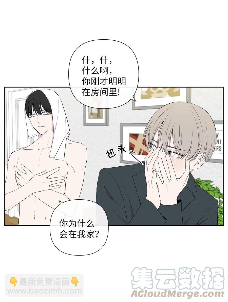 純愛的公式 - 05 居然是雙胞胎 - 7