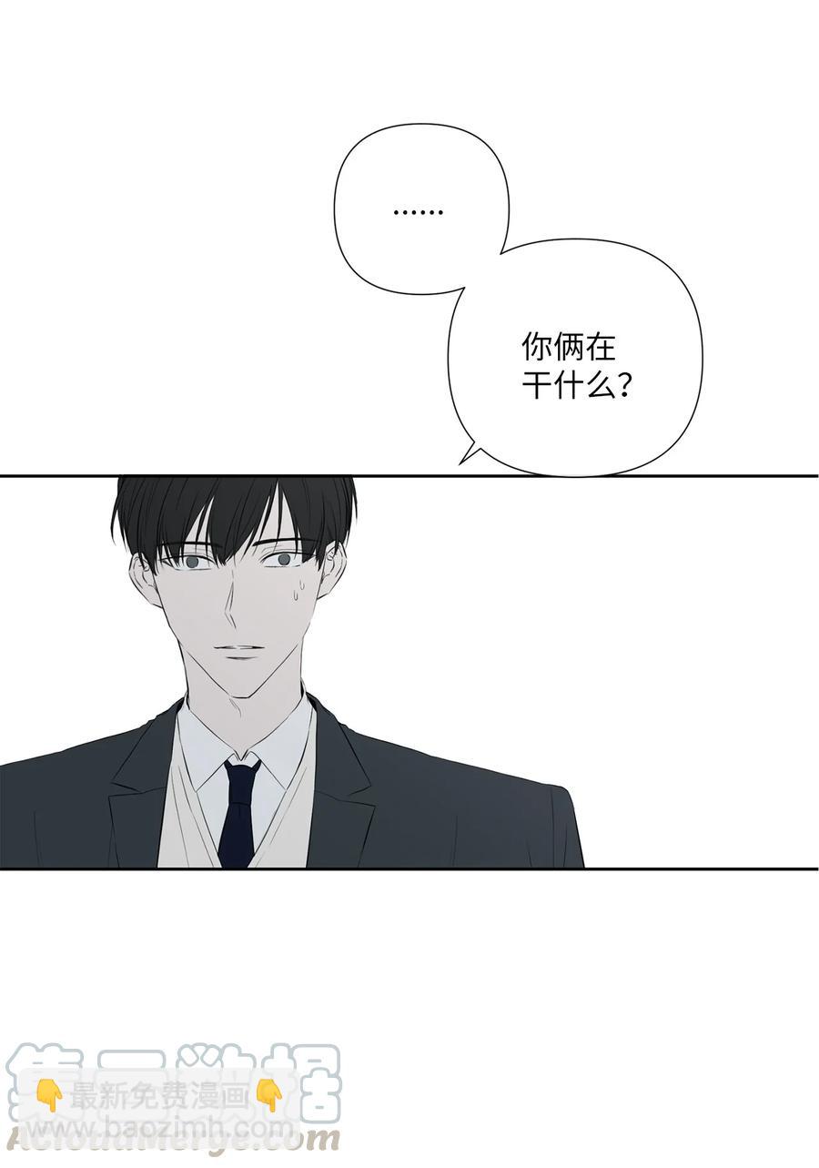 純愛的公式 - 07 陌生的面貌 - 6