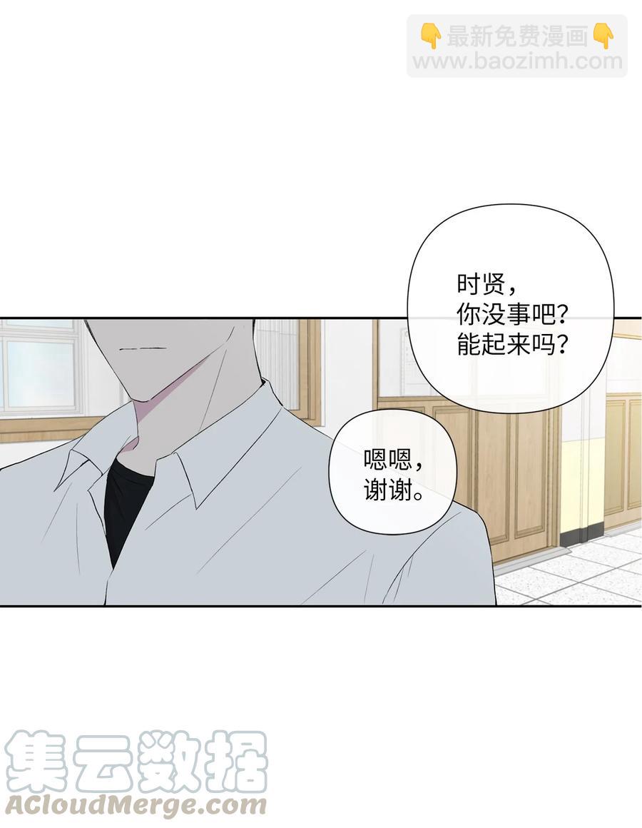 純愛的公式 - 07 陌生的面貌 - 2