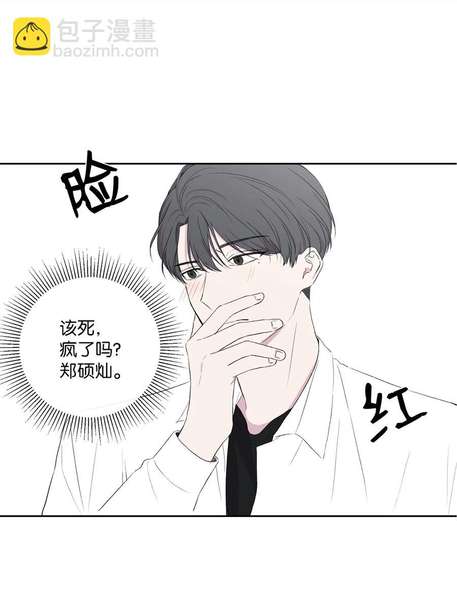 純愛的公式 - 07 陌生的面貌 - 3