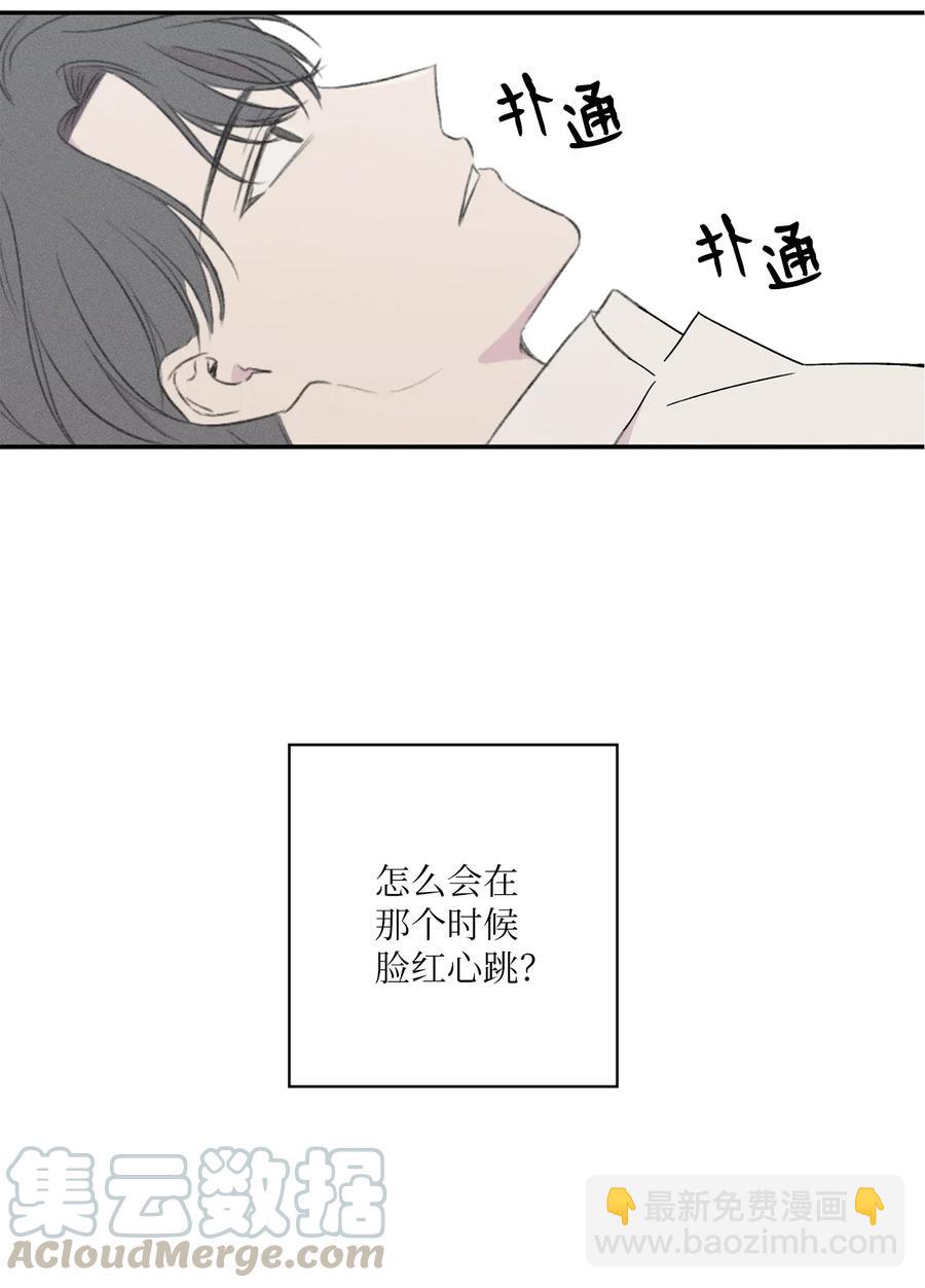 純愛的公式 - 07 陌生的面貌 - 5