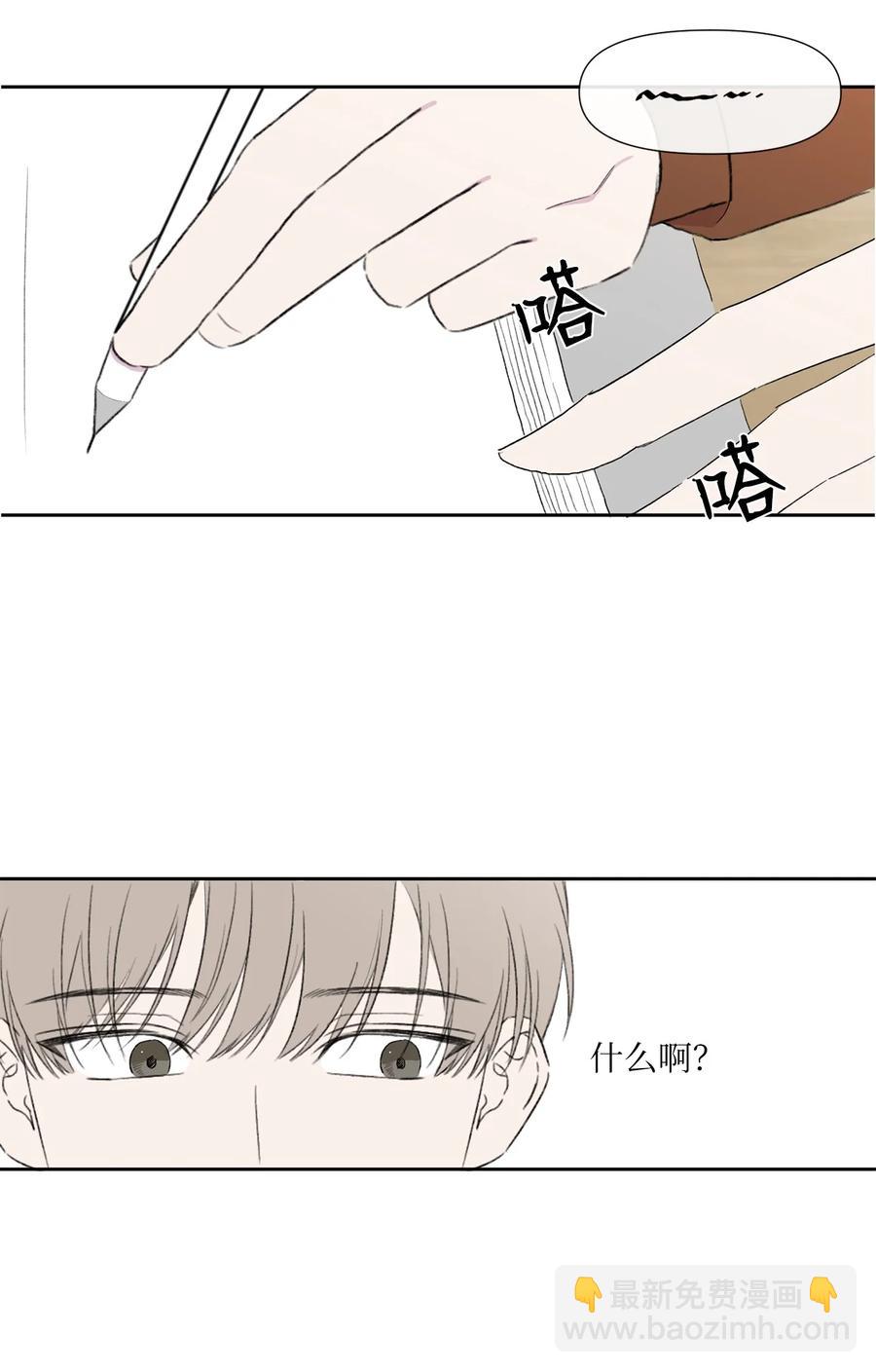 純愛的公式 - 07 陌生的面貌 - 2