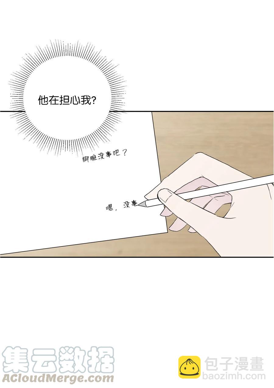 純愛的公式 - 07 陌生的面貌 - 4