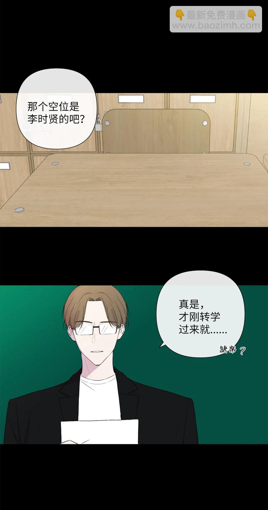 純愛的公式 - 07 陌生的面貌 - 3