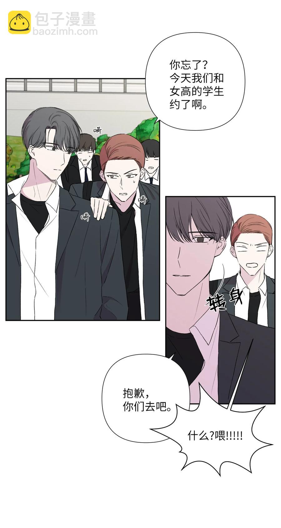 純愛的公式 - 07 陌生的面貌 - 2