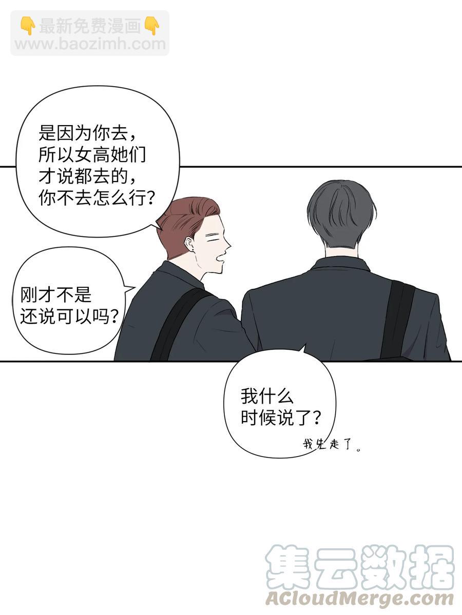 純愛的公式 - 07 陌生的面貌 - 3