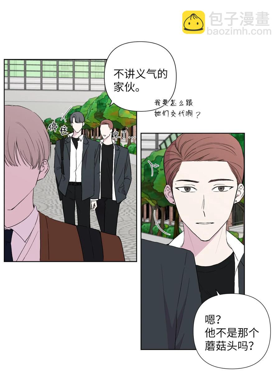 純愛的公式 - 07 陌生的面貌 - 4
