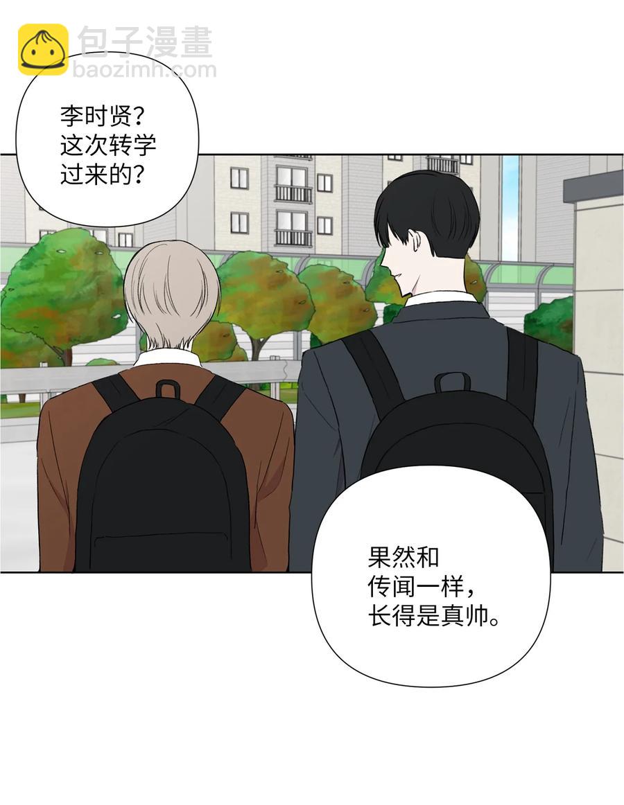 純愛的公式 - 07 陌生的面貌 - 5