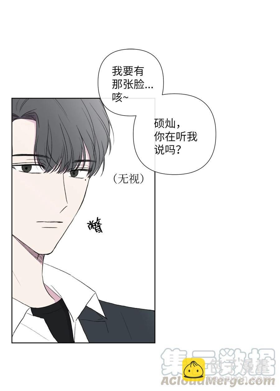純愛的公式 - 07 陌生的面貌 - 6