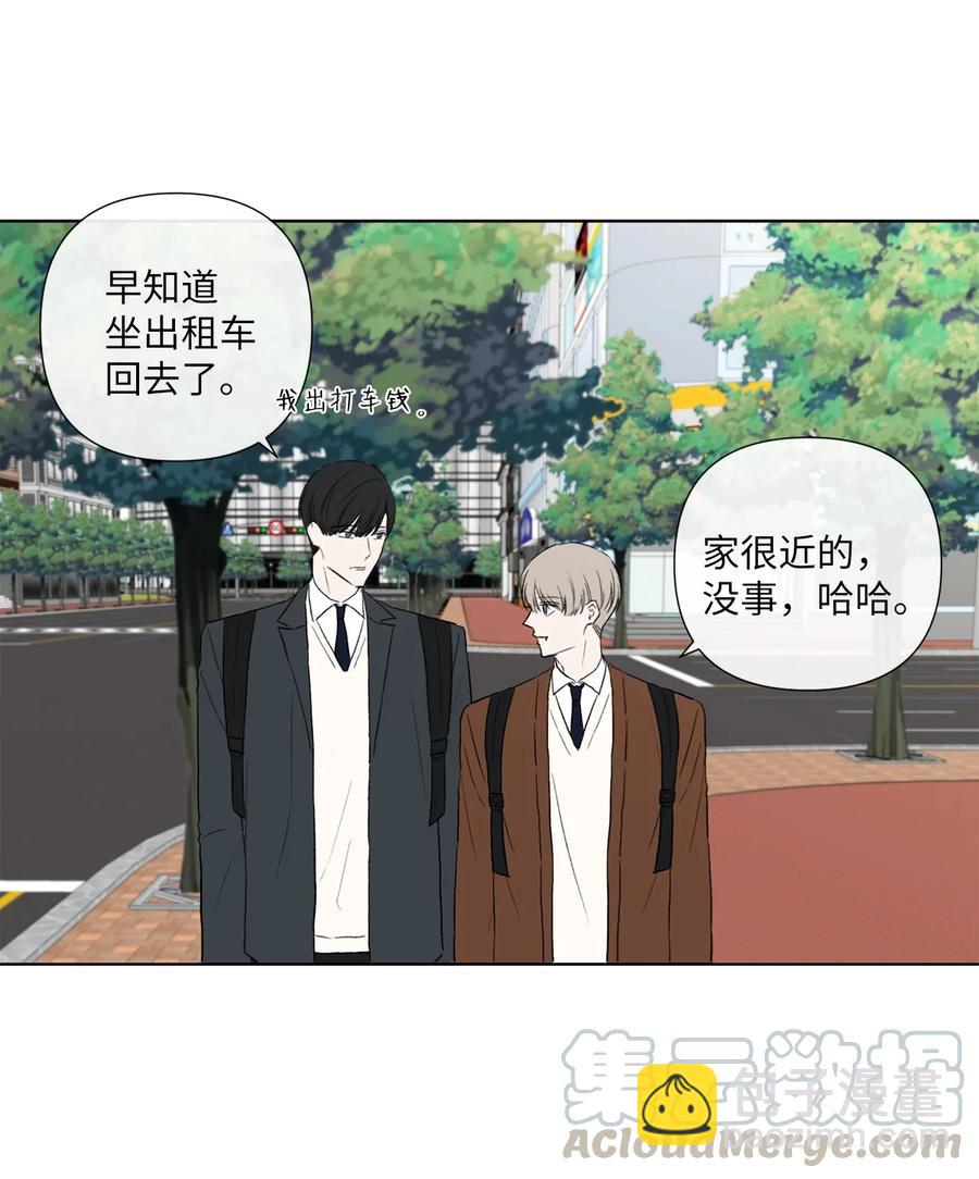 純愛的公式 - 07 陌生的面貌 - 2