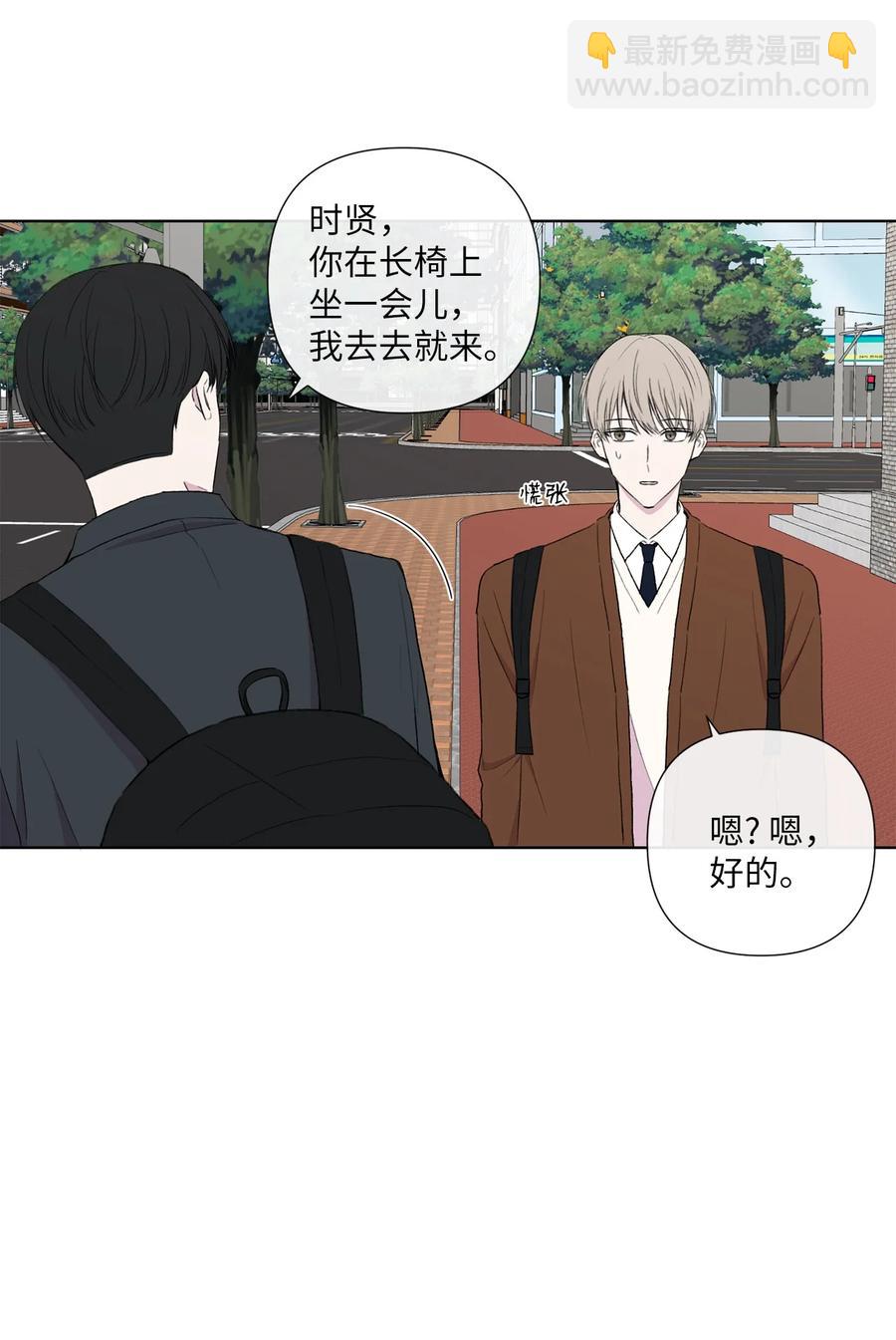 純愛的公式 - 07 陌生的面貌 - 4