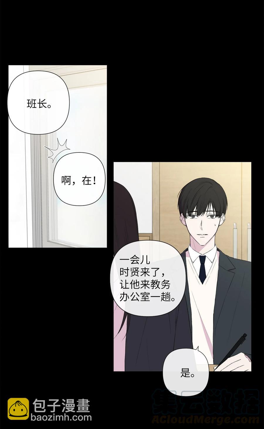 純愛的公式 - 07 陌生的面貌 - 4
