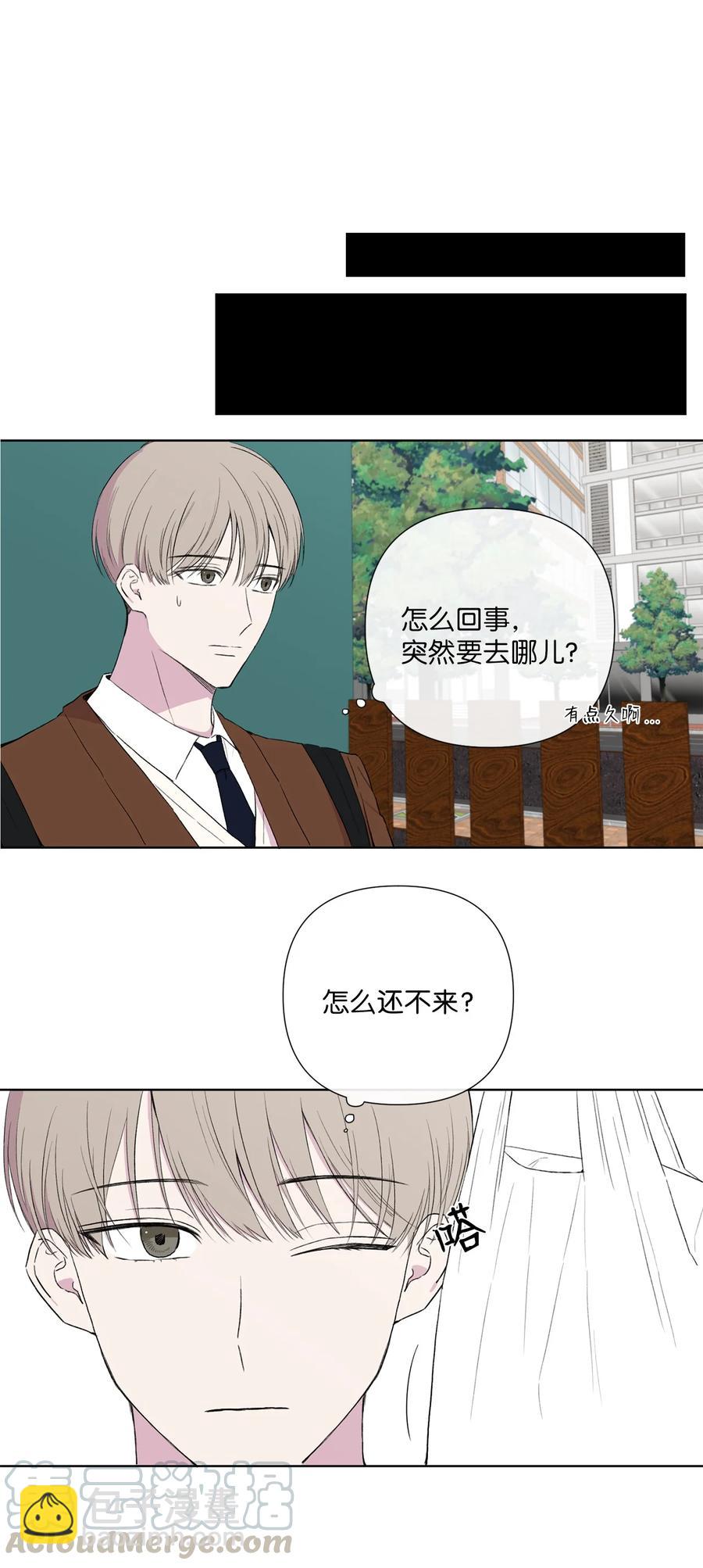 純愛的公式 - 07 陌生的面貌 - 5
