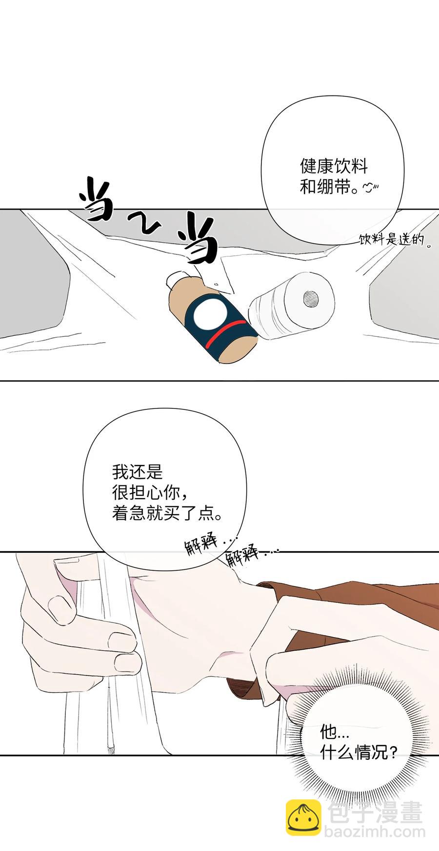 純愛的公式 - 07 陌生的面貌 - 7