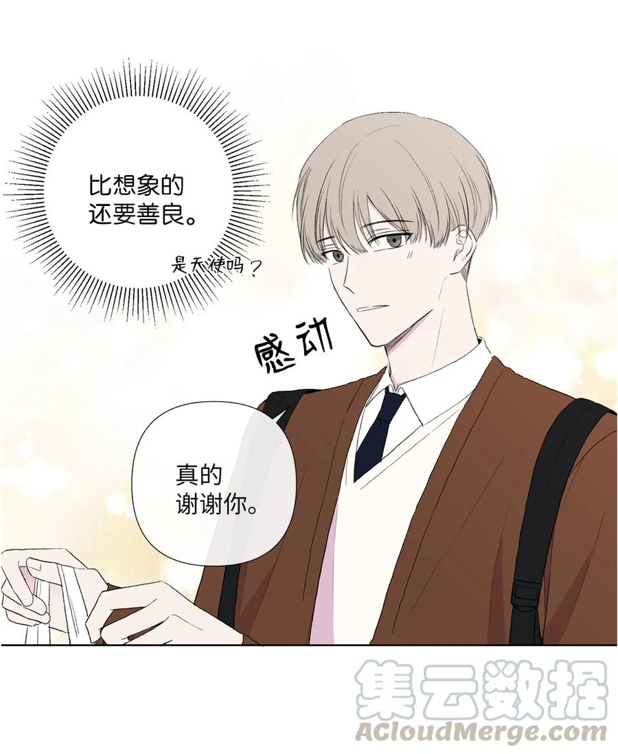 純愛的公式 - 07 陌生的面貌 - 1