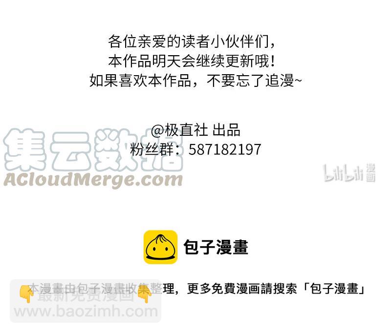 純愛的公式 - 07 陌生的面貌 - 4