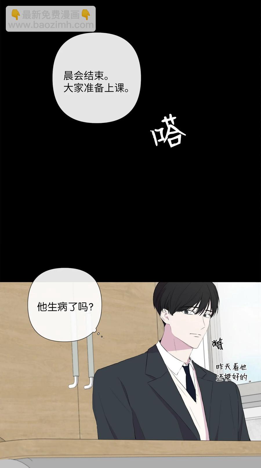純愛的公式 - 07 陌生的面貌 - 5