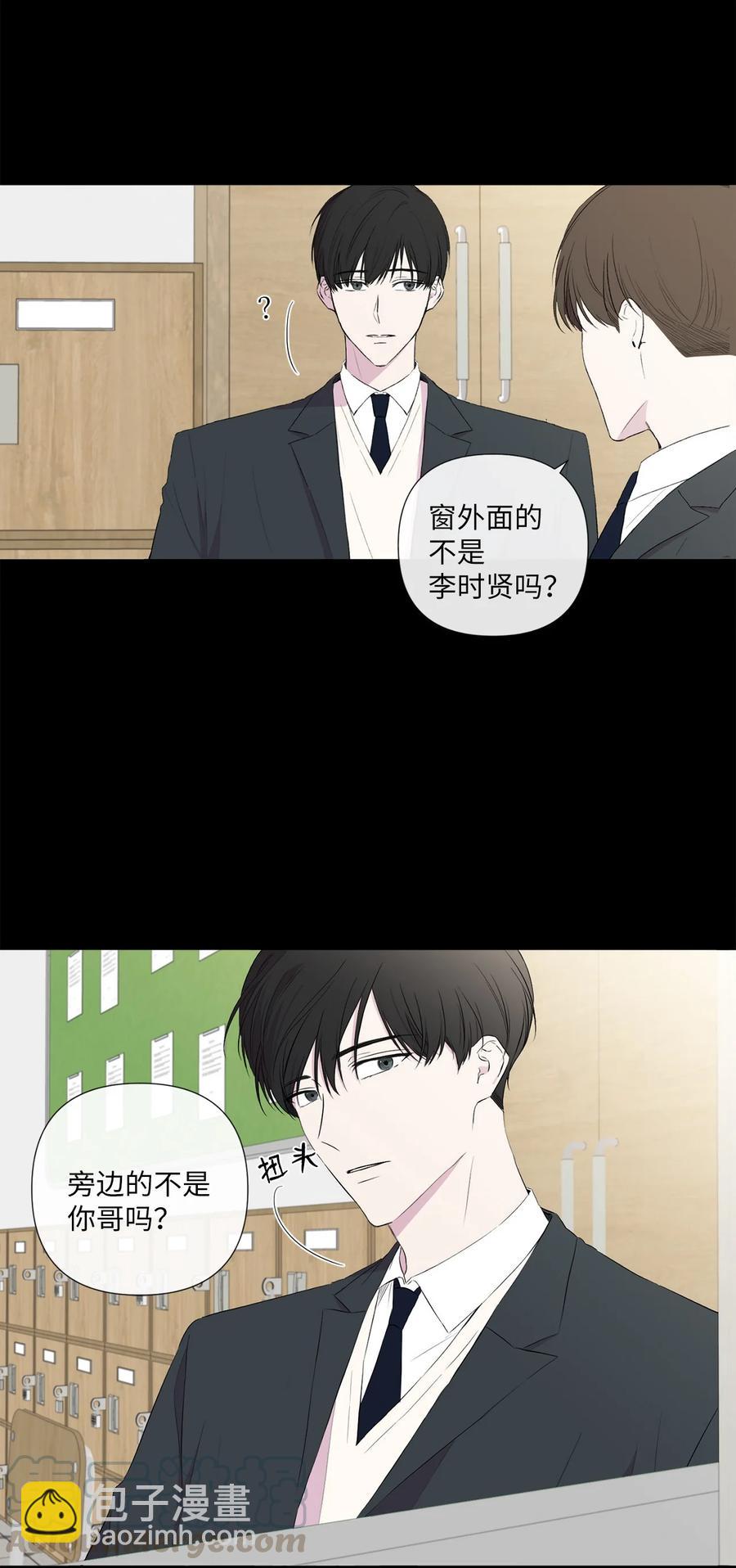 純愛的公式 - 07 陌生的面貌 - 7