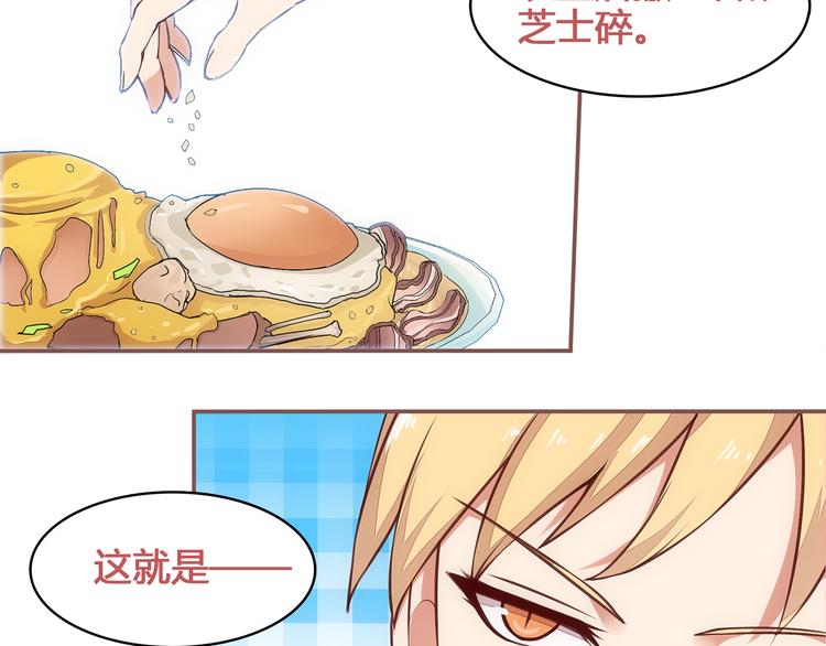 純愛俘虜 - 第4話 這裡不準吃雞！(1/2) - 2