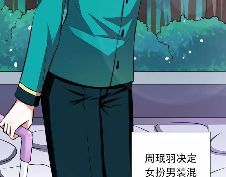 第1话  初见腹黑学生会长(1/2)-第2话