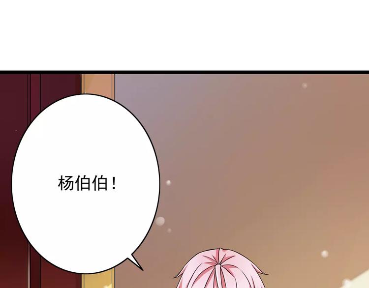 第1话  初见腹黑学生会长(1/2)-第2话