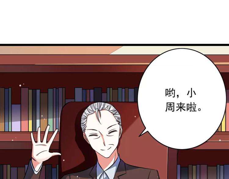 第1话  初见腹黑学生会长(1/2)-第2话