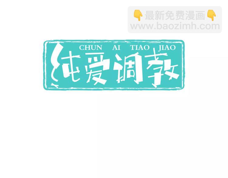 第1话  初见腹黑学生会长(1/2)-第2话