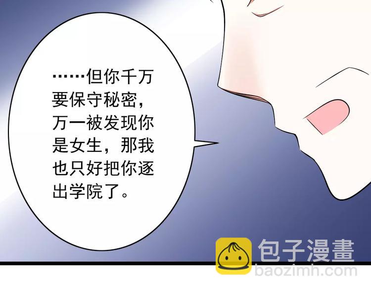 第1话  初见腹黑学生会长(1/2)-第2话