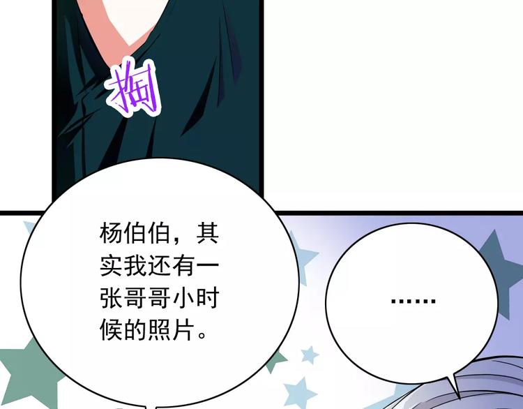 第1话  初见腹黑学生会长(1/2)-第2话