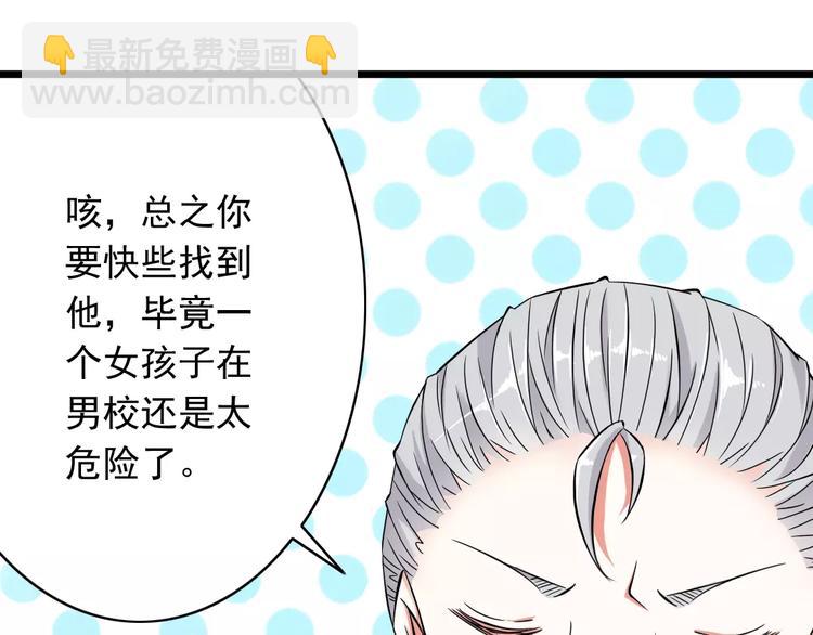 第1话  初见腹黑学生会长(1/2)-第2话