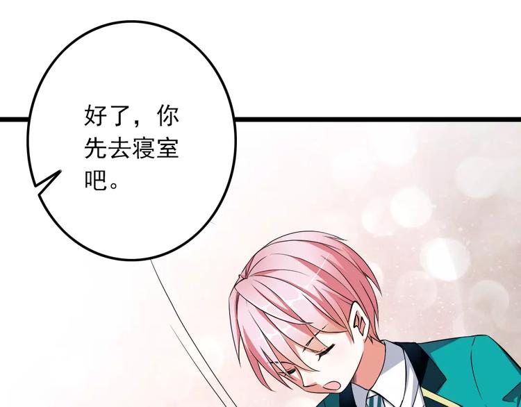 第1话  初见腹黑学生会长(1/2)-第2话