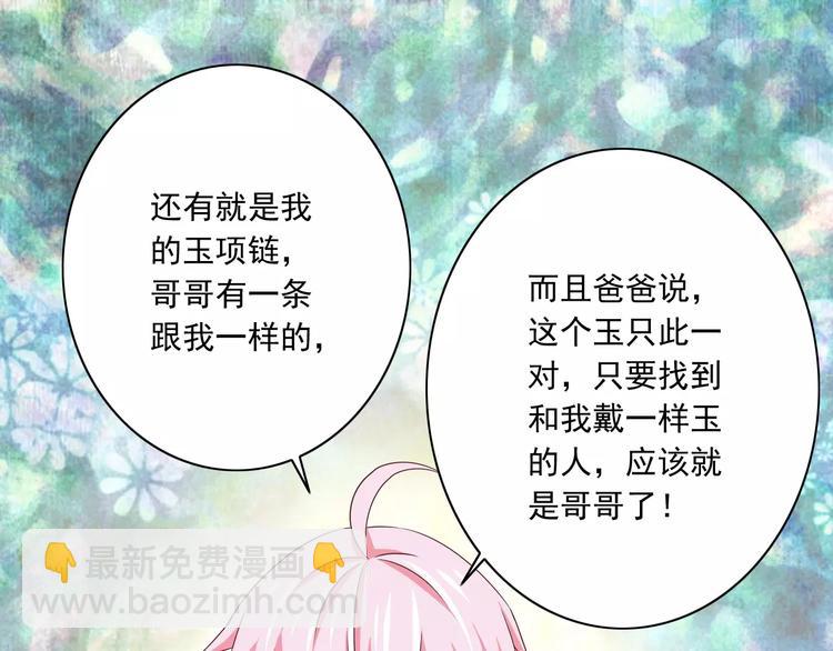 第17话  学长的回礼(1/2)-第18话