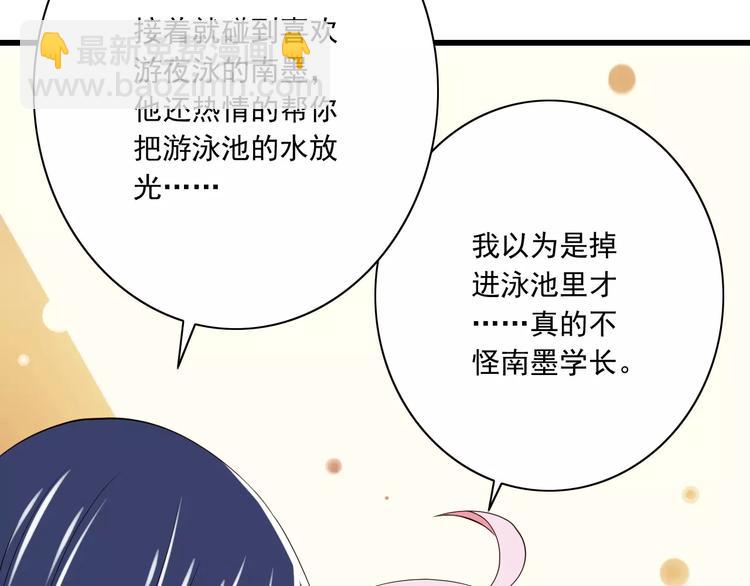 第17话  学长的回礼(1/2)-第18话