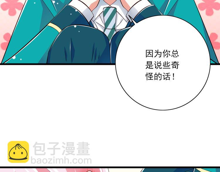 第17话  学长的回礼(1/2)-第18话